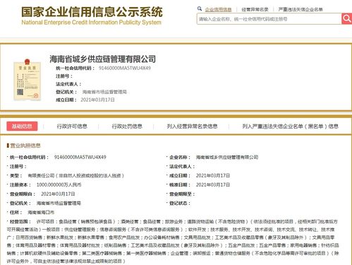 供应链公司转让 把握新机遇，赋能企业供应链管理服务升级